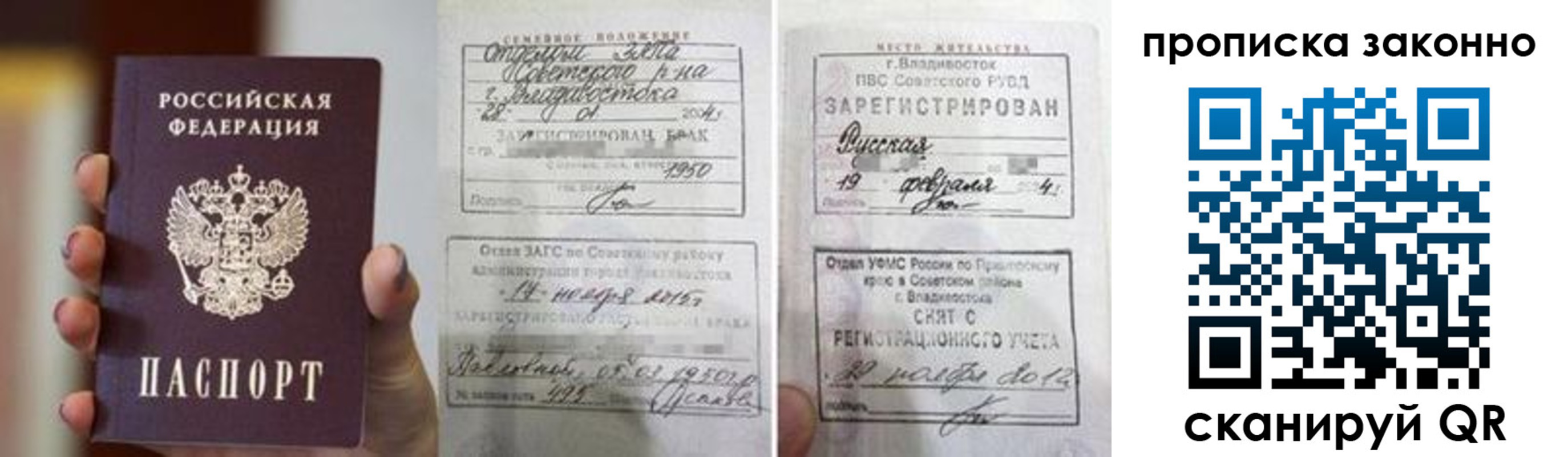 временная регистрация в квартире в Тюменской области