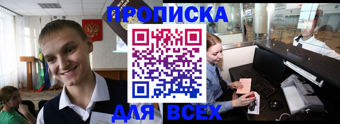 временная регистрация в Тюменской области