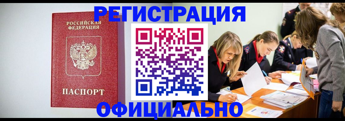 временная регистрация в квартире в Тюменской области