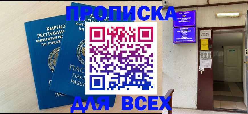 прописка паспорт в Тюменской области
