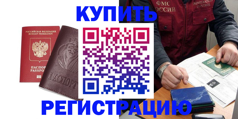прописка от собственника в Тюменской области